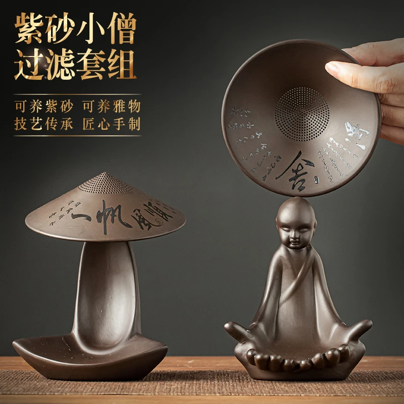 创意紫砂复古茶漏套组全瓷一体茶宠摆件茶滤网茶隔过滤茶渣茶配件