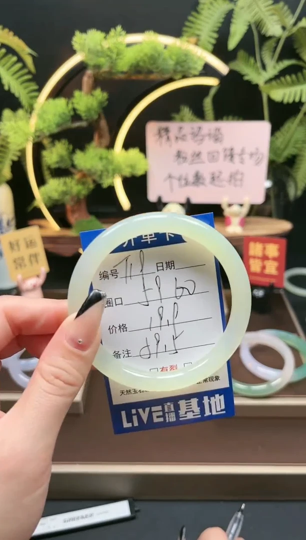 【闪购商品】玛瑙/玉髓手镯未镶嵌T19/60
