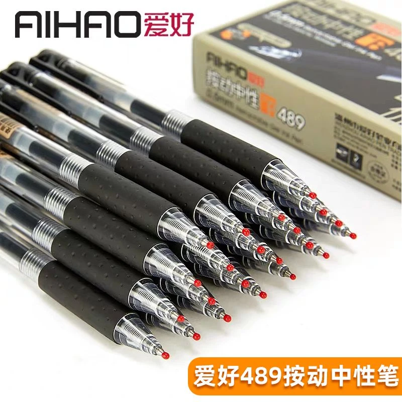 爱好按动中性笔0.5mm子弹头碳素签字笔学习办公黑色水笔考试写字