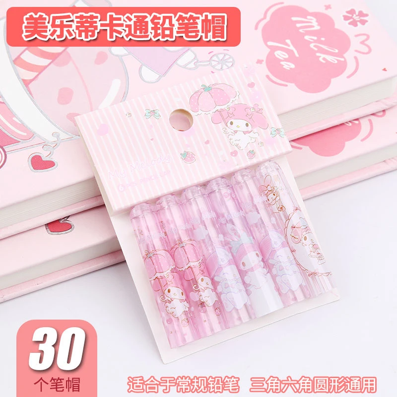 美乐蒂可爱卡通透明笔帽小兔保护儿童小学生幼儿园笔盖延长器笔套