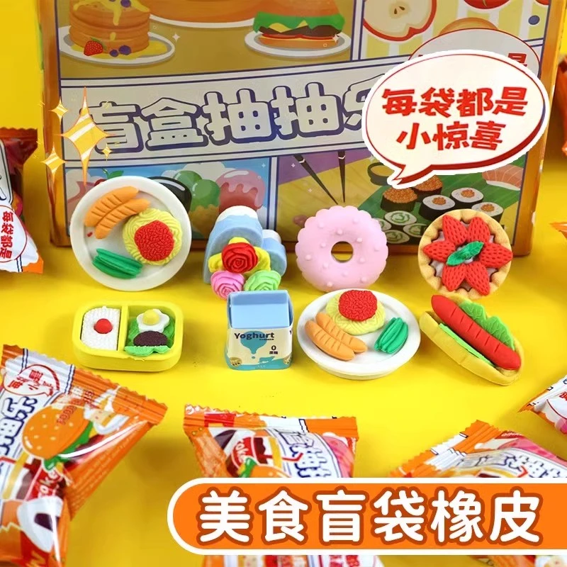 奇好美食造型盲袋橡皮太空公主盲盒抽抽乐橡皮儿童幼儿园奖励学生