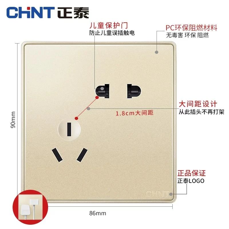 正泰86型2W暗装墙式开关插座大面板香槟金色多孔家用正太一开五孔