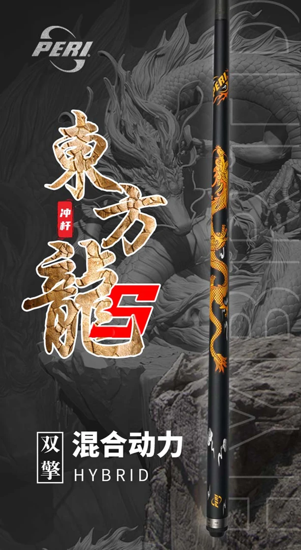 皮尔力东方龙S冲球杆