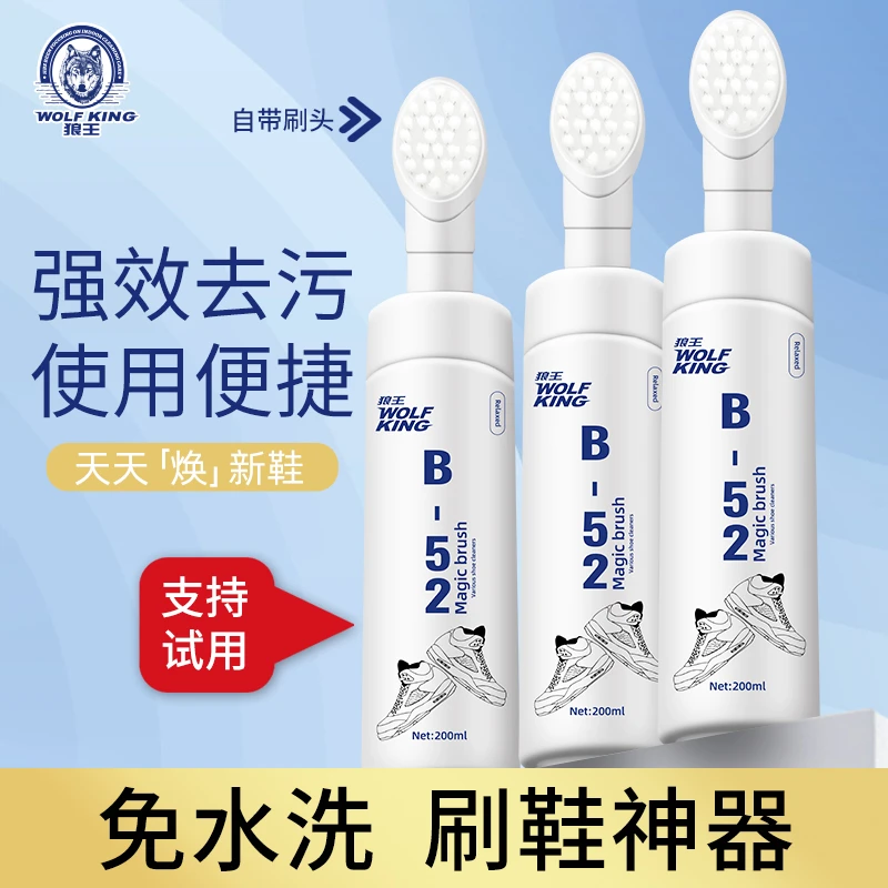运动鞋免洗小白鞋清洗剂去污免水洗增白赠送小毛巾洗鞋刷家用泡沫