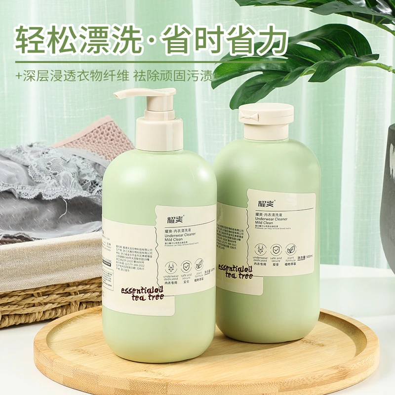 【内衣洗衣液】500ml*2瓶装到手柔顺温和专用内衣裤清洗内衣清洗液