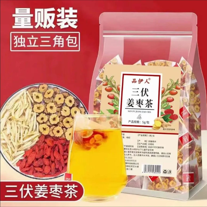 三伏姜枣茶无糖姜茶姜红枣去寒三伏天调理体寒