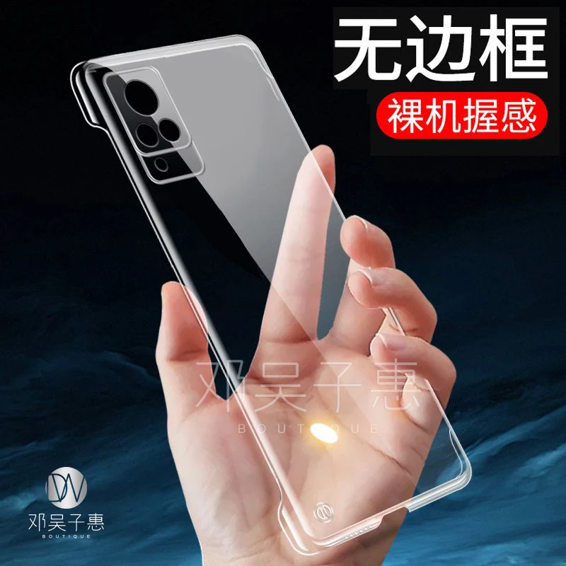 适用vivo s9手机壳2023新款透明无边框超薄防摔简约保护套包边硬