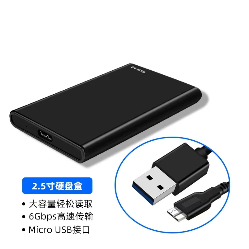 配件usb大容量机械160g移动硬盘盒 可存储资料游戏外置