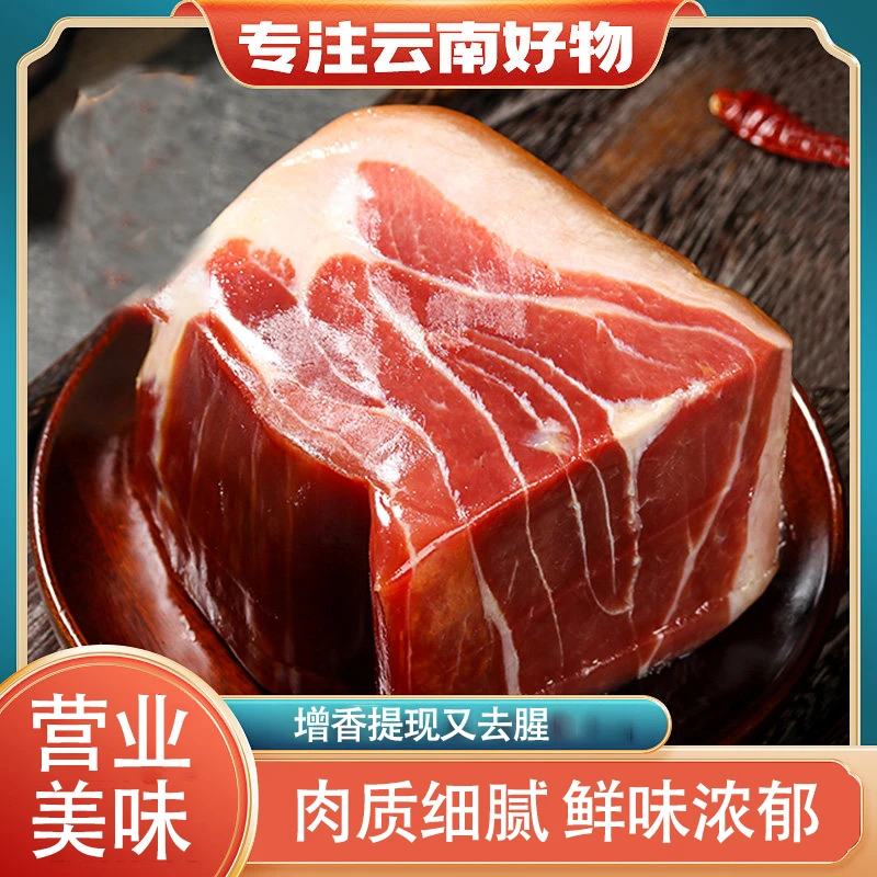 HT【火腿散装称重】农家风干火腿块 直播间实际价格为准