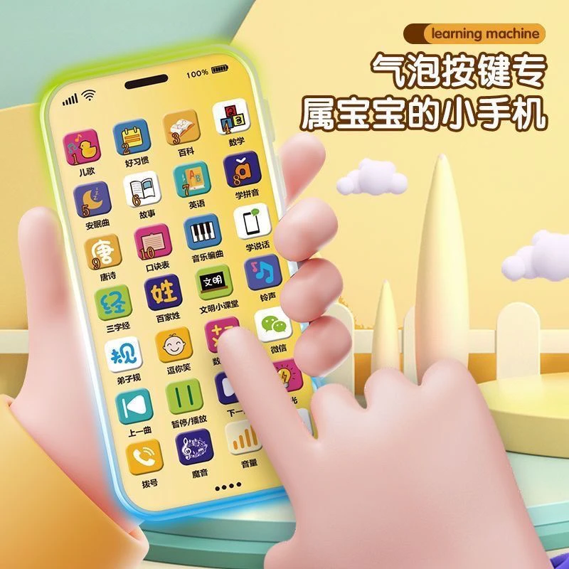 儿童玩具早教手机益智早教0-6岁儿童玩具童歌婴儿益智玩具