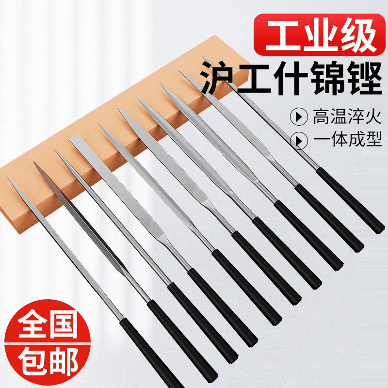 小锉刀工具金属钢锉小锉刀小挫刀什锦锉套装迷你半圆三角扁平锉