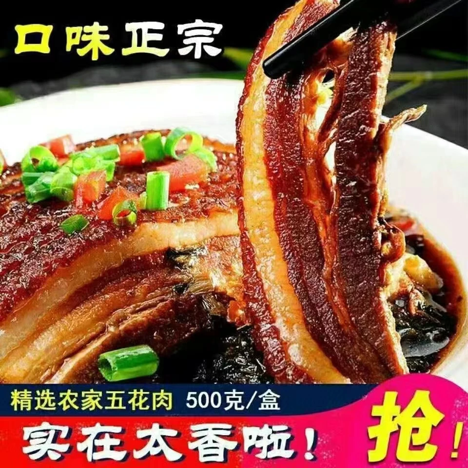 【冠群斋】梅菜扣肉正宗碗装梅干菜美味五花肉下酒菜卤肉500g美食