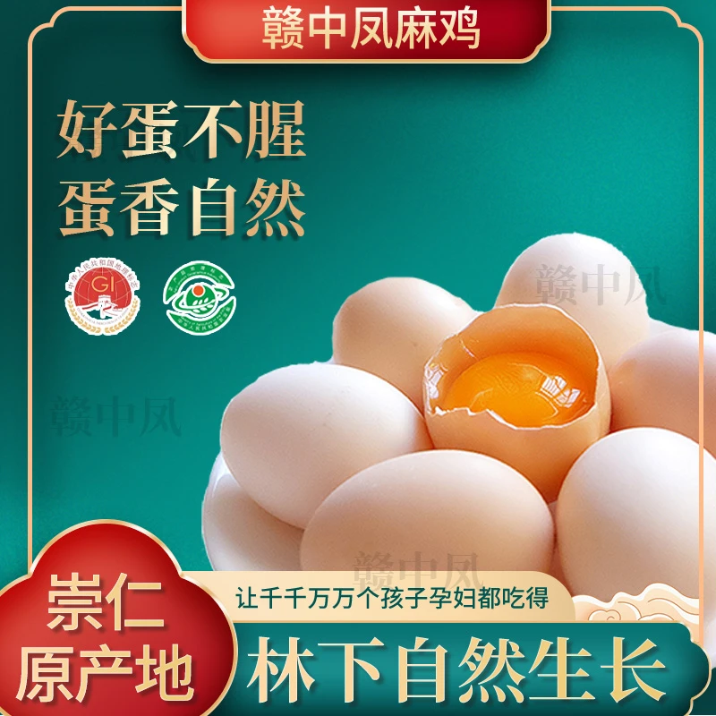 赣中凤【30枚初生崇仁麻鸡蛋】新鲜现捡高山散养营养丰富小孩爱吃