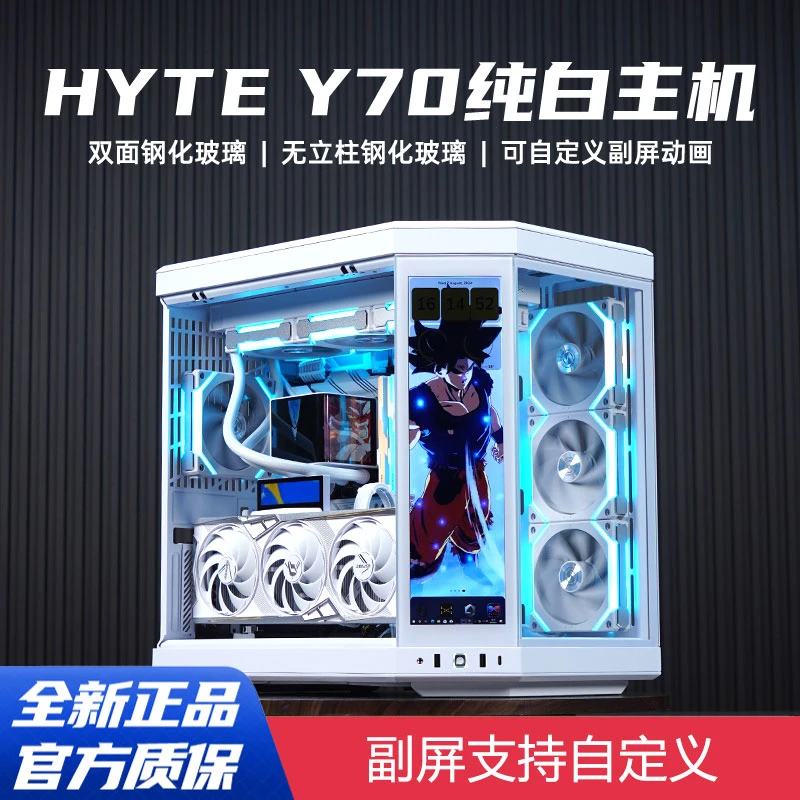 HYTE Y70鱼缸285K主机海景房侧透RTX4090游戏14700KF/14900KF主机