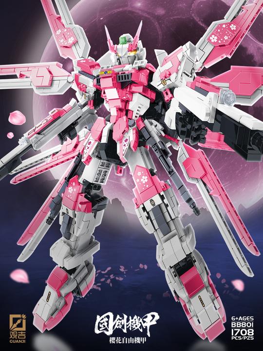 【刚哥专属】观吉樱花粉强袭自由高达积木拼装男孩国创机甲益智礼物