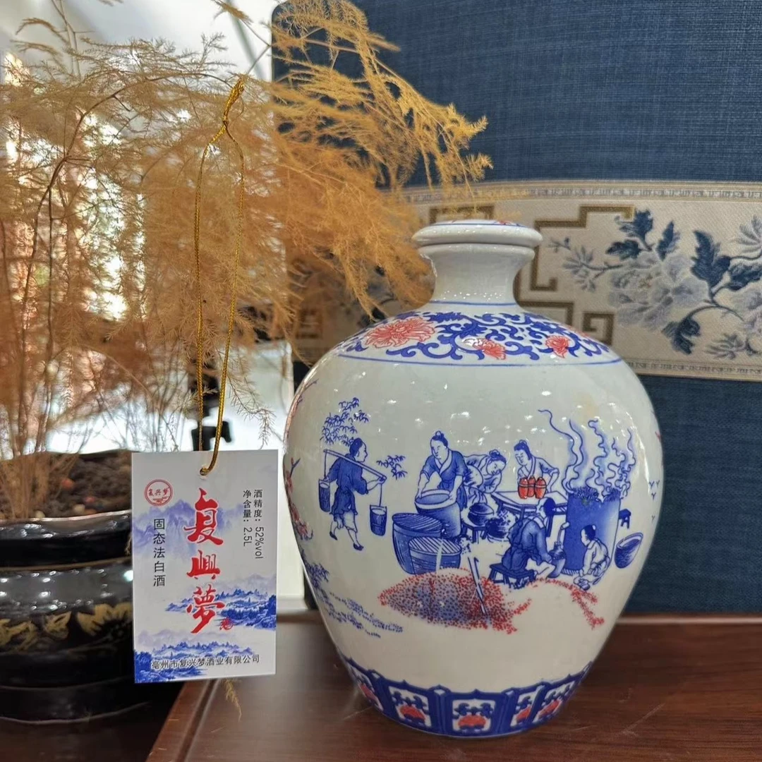 复兴梦复兴梦封坛纯粮酿造  浓香型52度2500ML52度2500