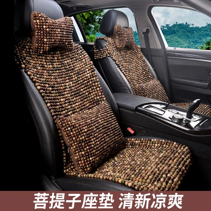 夏季小蛮腰菩提木珠汽车坐垫单片珠子后排无靠背凉垫透气前排座垫
