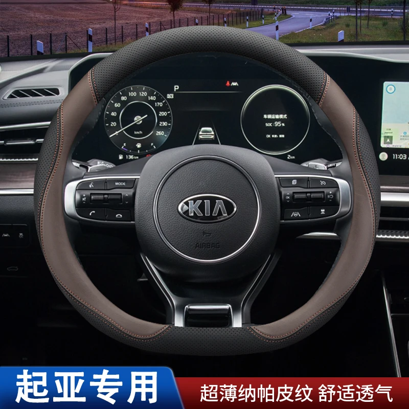 起亚方向盘套2022款福瑞迪K3智跑K2赛拉图K4奕跑KX1CROSS焕驰四季