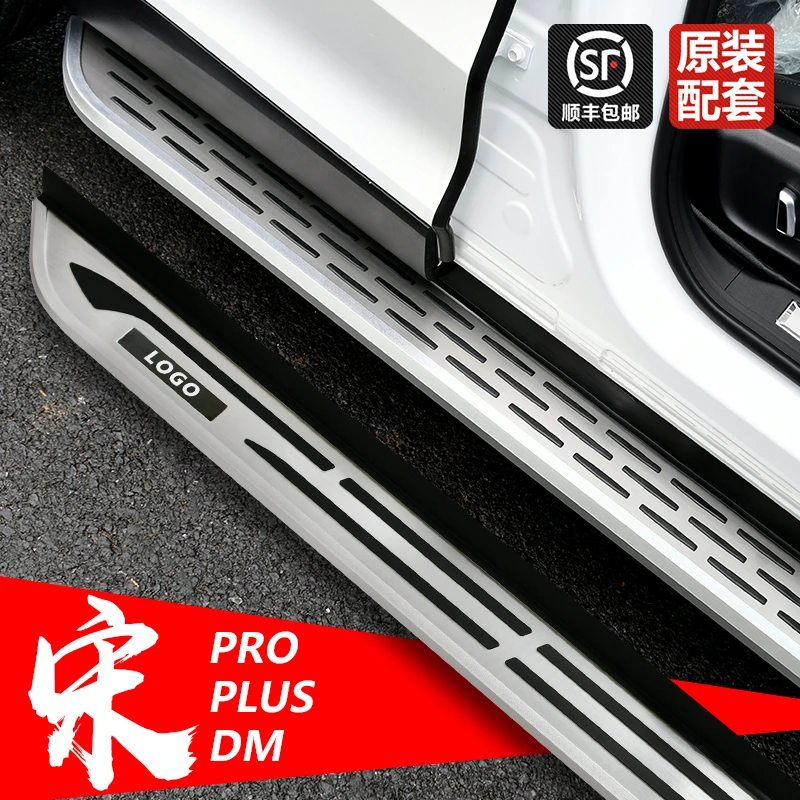 比亚迪宋Pro脚踏板元plus/宋plus/DM-i踏板原厂改装侧踏板