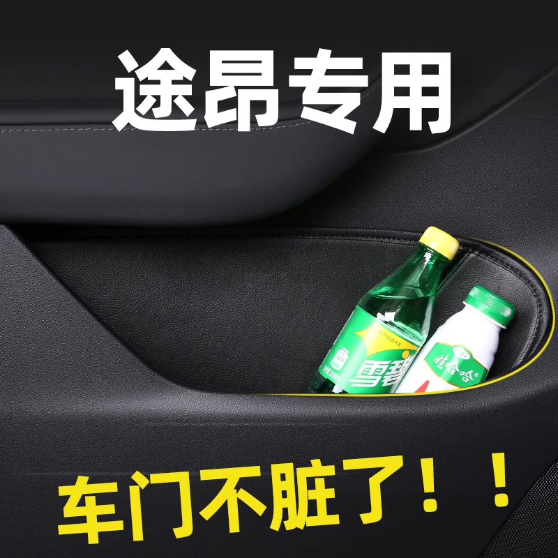 2024款大众途昂装饰用品大全车门槽储物盒垫x汽车全车配件车内24