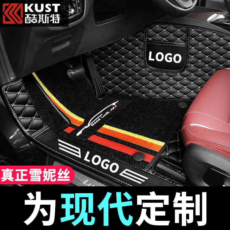 北京现代朗动专用领动名图汽车悦动伊兰特脚垫2021款全包围ix35大