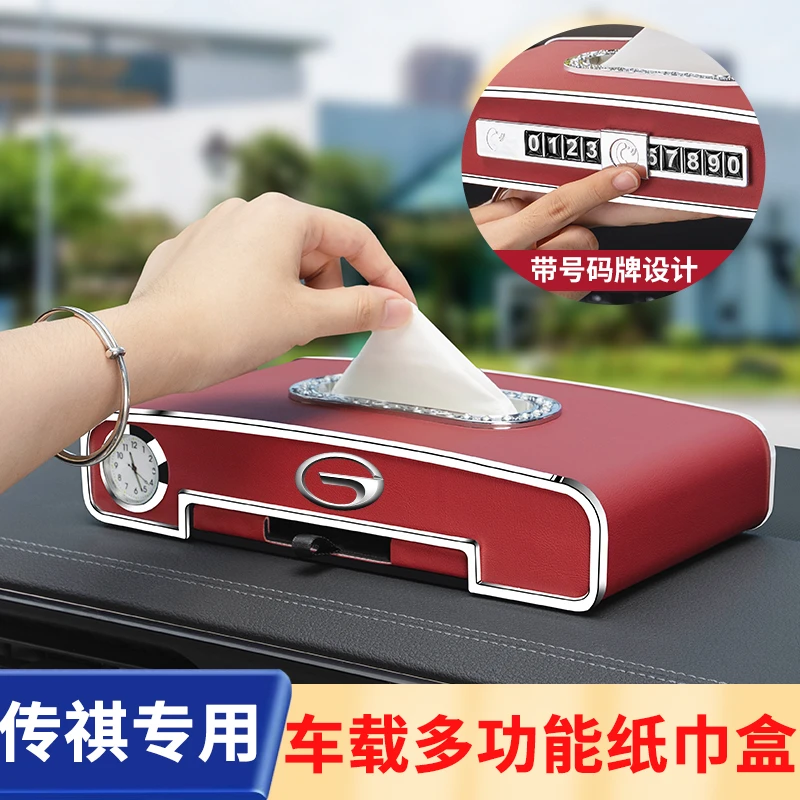 适用传祺车载纸巾盒GS4/GS5/影豹影酷GS8/M8/6汽车内饰摆件抽纸盒