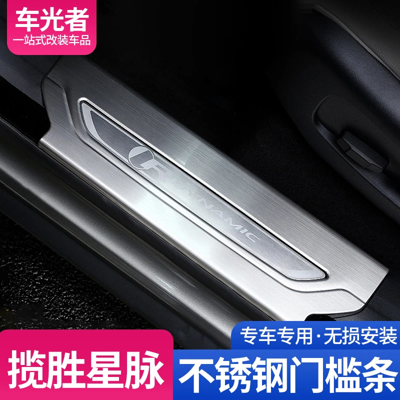 适用17-25款路虎揽胜星脉门槛条迎宾踏板车门护板装饰内饰改装件