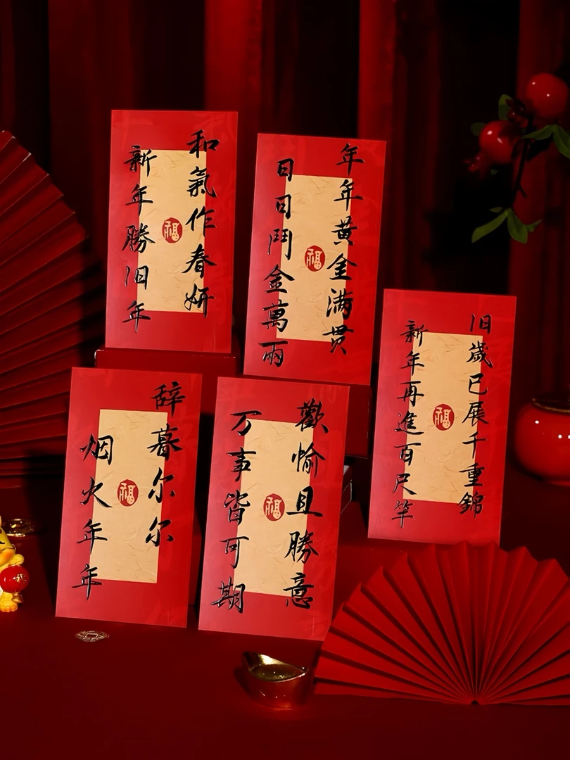 2024新款新年红包龙年创意中式书法手写春节利是封红包袋压岁包