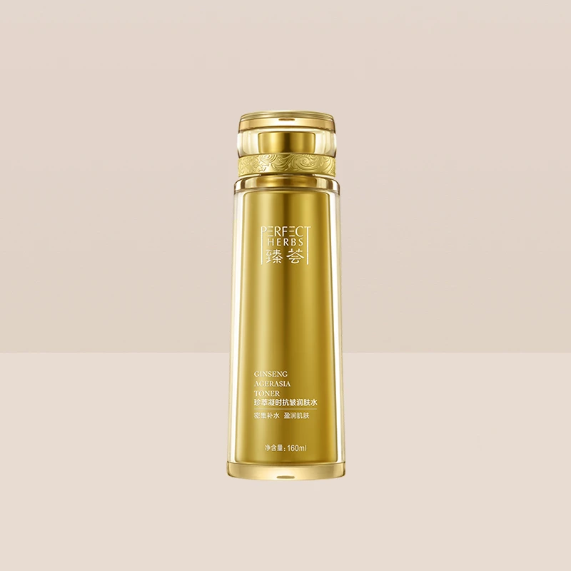 刮码和不刮码 珍萃凝时抗皱润肤水