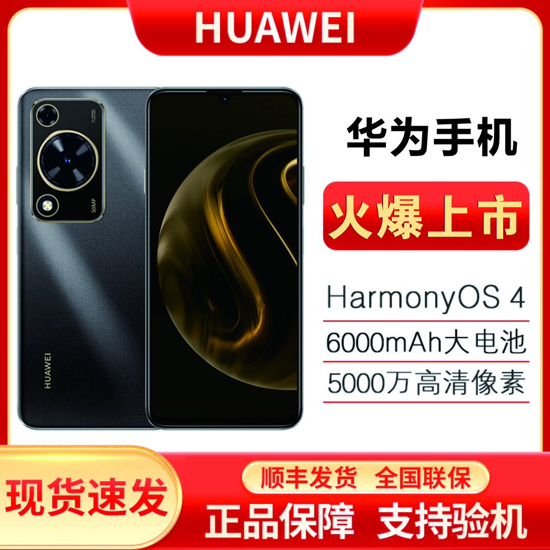 未使用 Huawei/华为 畅享70 256GB大内存6000mAh大电池双卡A3
