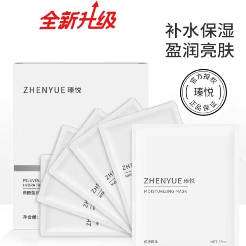 瑧悦焕颜莹润补水面膜25ml*6片保湿舒缓不刺激盈润补水