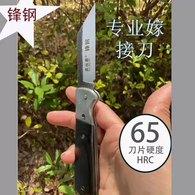 高硬度锋钢嫁接刀园林园艺刀具可折叠式小刀