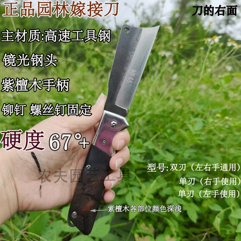 正品高速工具钢材园林芽接刀家用户外锋利折叠式小刀