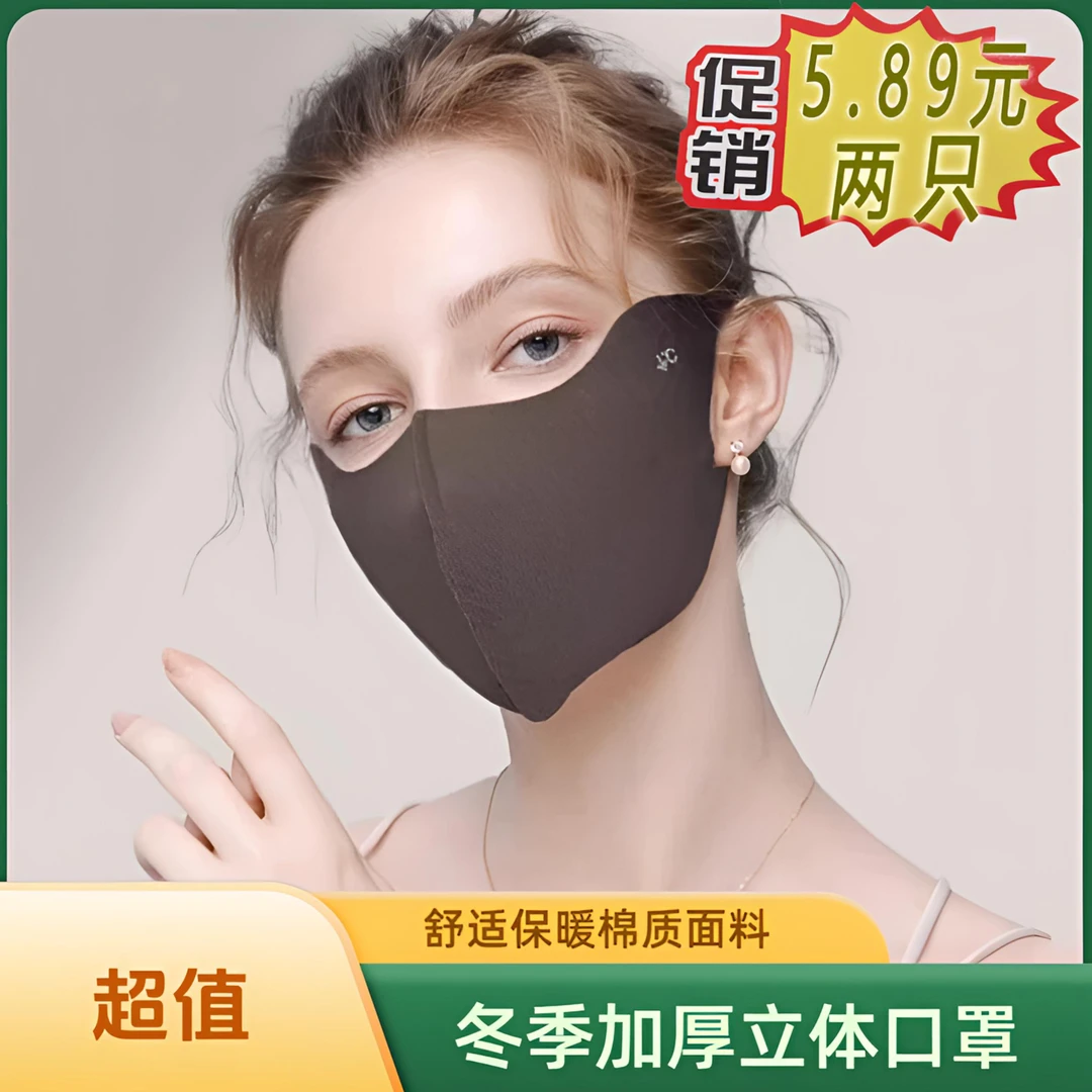 舒适冬天必备骑行防风御寒无痕显瘦修饰小脸型保暖口罩加厚冬季