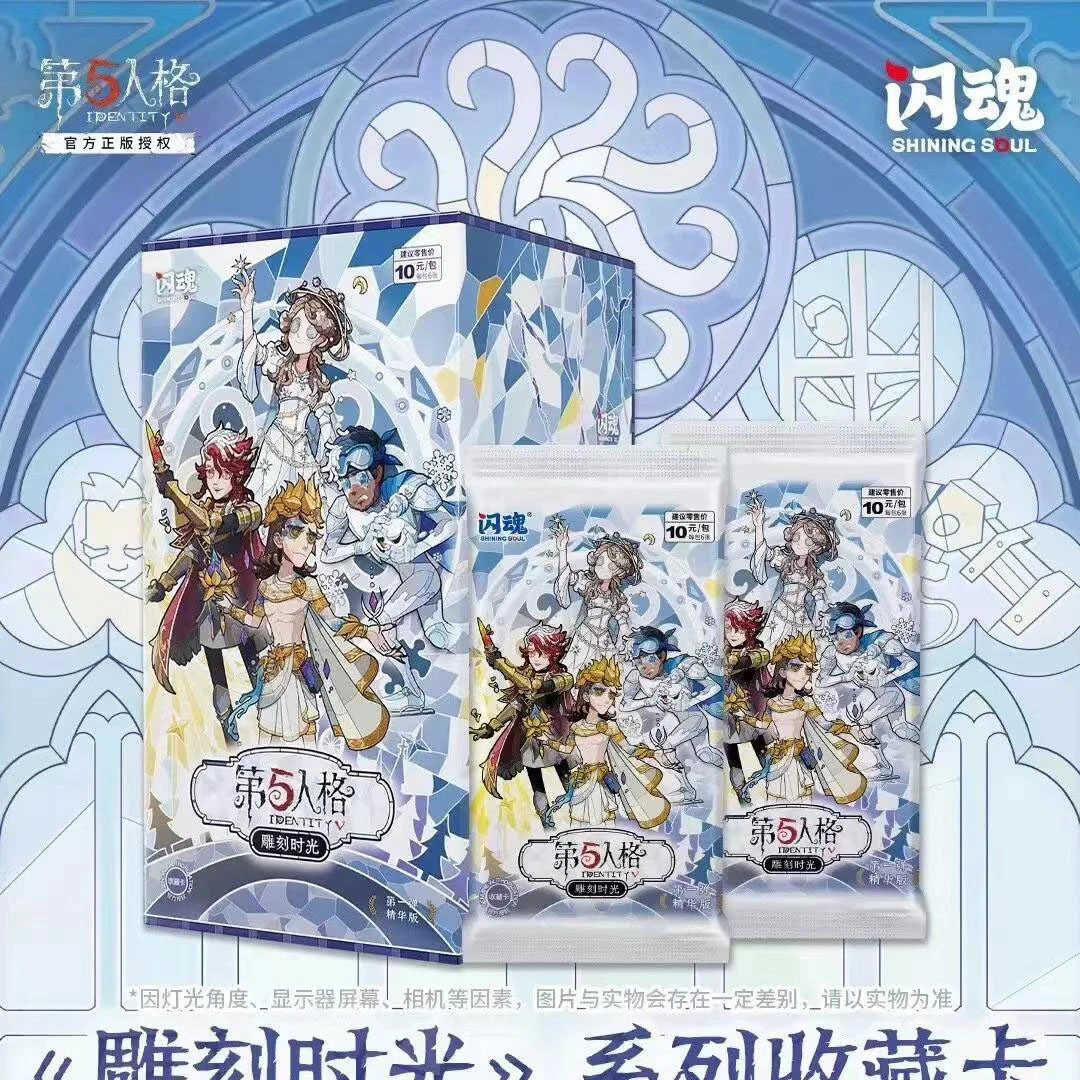 闪魂【双人成行】第五人格雕刻时光系列精华版第一弹收藏卡牌