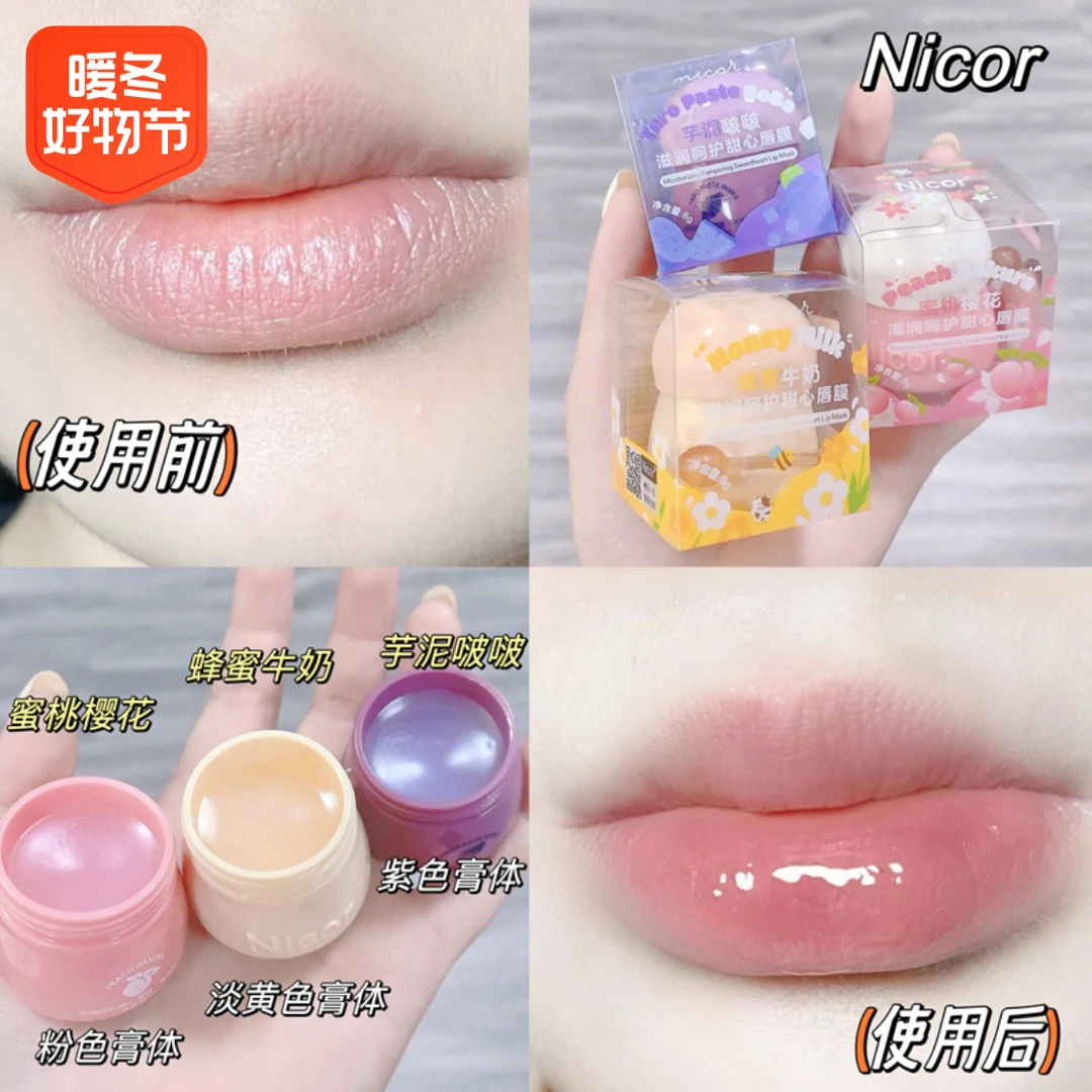 【粉丝福利】唇膜滋润补水保湿去死皮淡唇纹防干裂唇膏学生唇部护