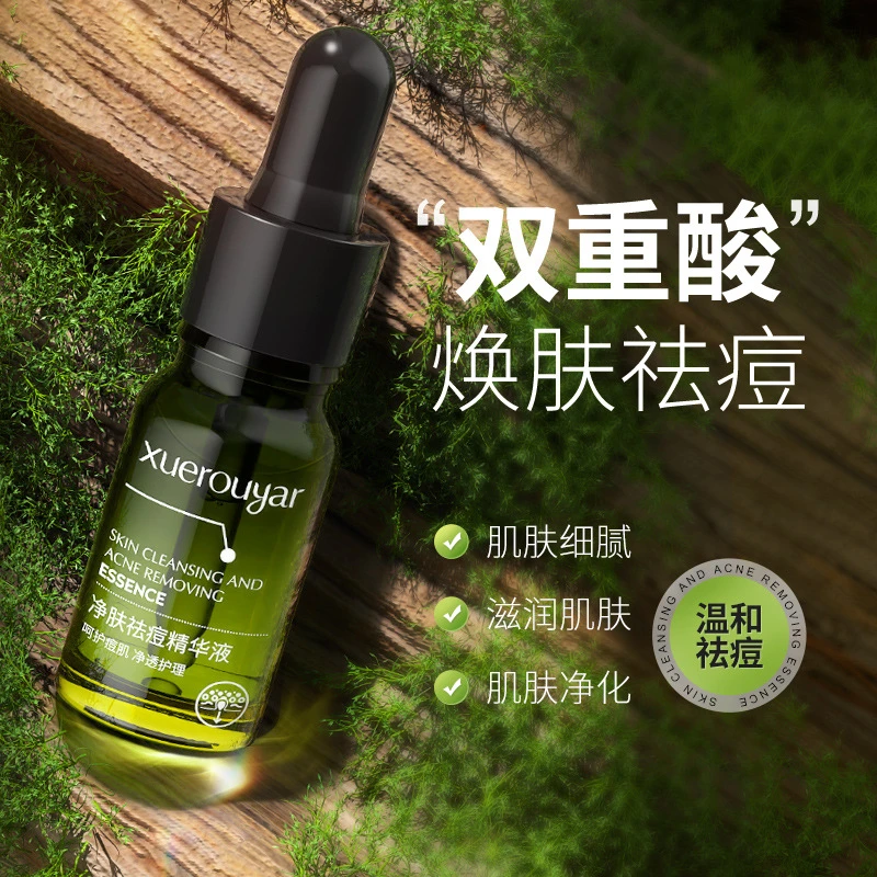 小绿瓶净肤祛痘精华液敏感肌控油修护精华油收缩毛孔精华液四季