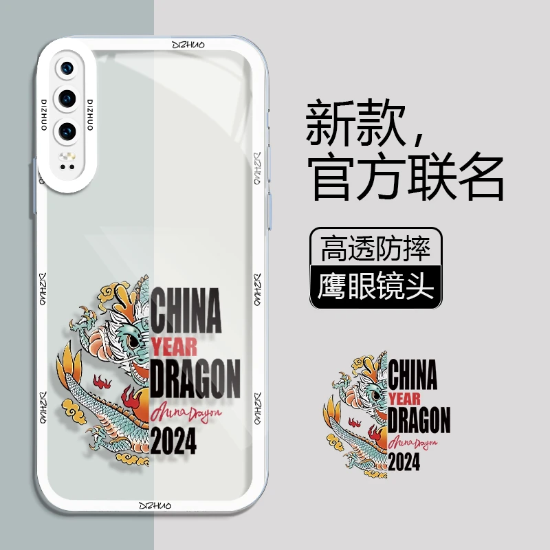 华为P30手机壳p30Pro透明中国龙保护套全包创意个性软壳时尚潮