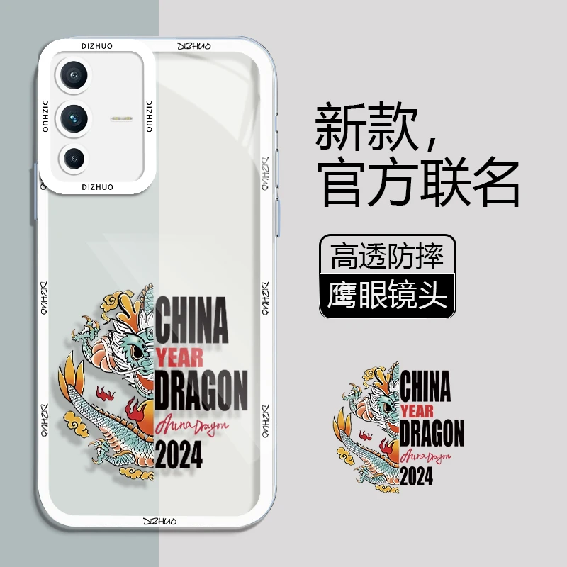 vivoS12手机壳s12Pro透明中国龙保护套全包创意个性软壳时尚潮