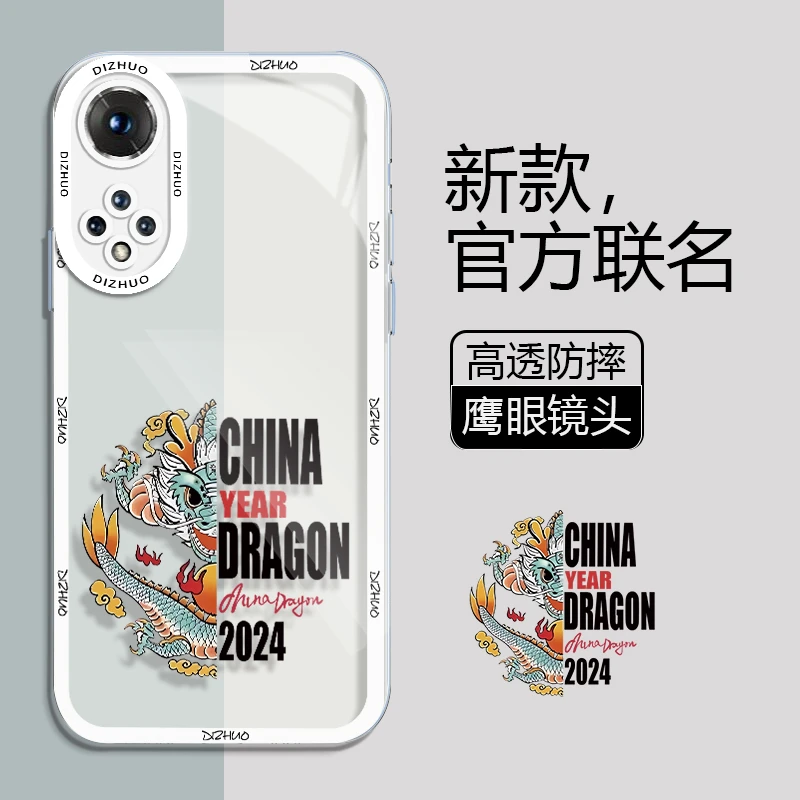 荣耀50手机壳50se透明Pro中国龙保护套全包创意个性软壳时尚潮