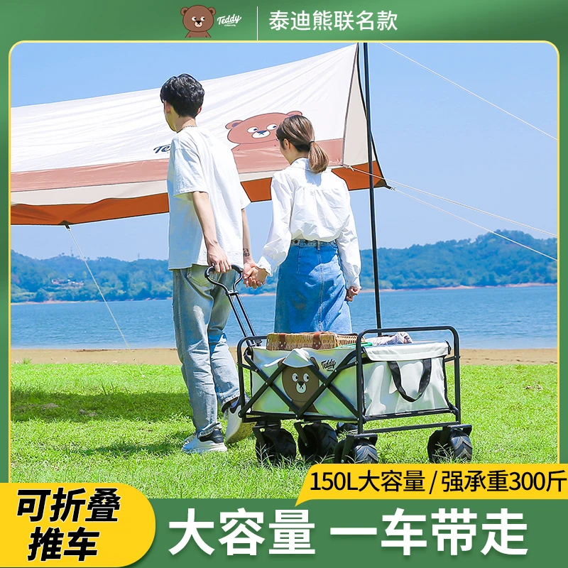 泰迪熊露营推车可折叠户外小推车野餐车营地拖车拉杆车桌板野营车