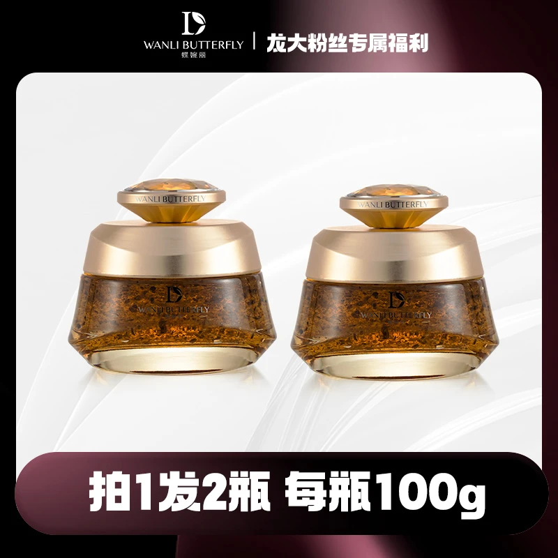 蝶婉丽夜皇后奢享时光焕肤膜