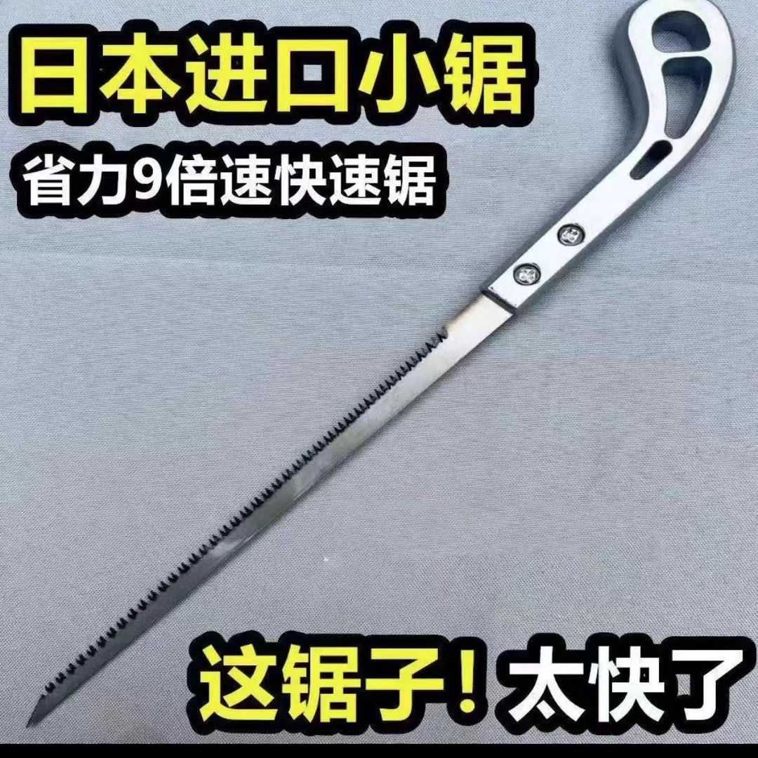 多功能家用外用随身携带锯子