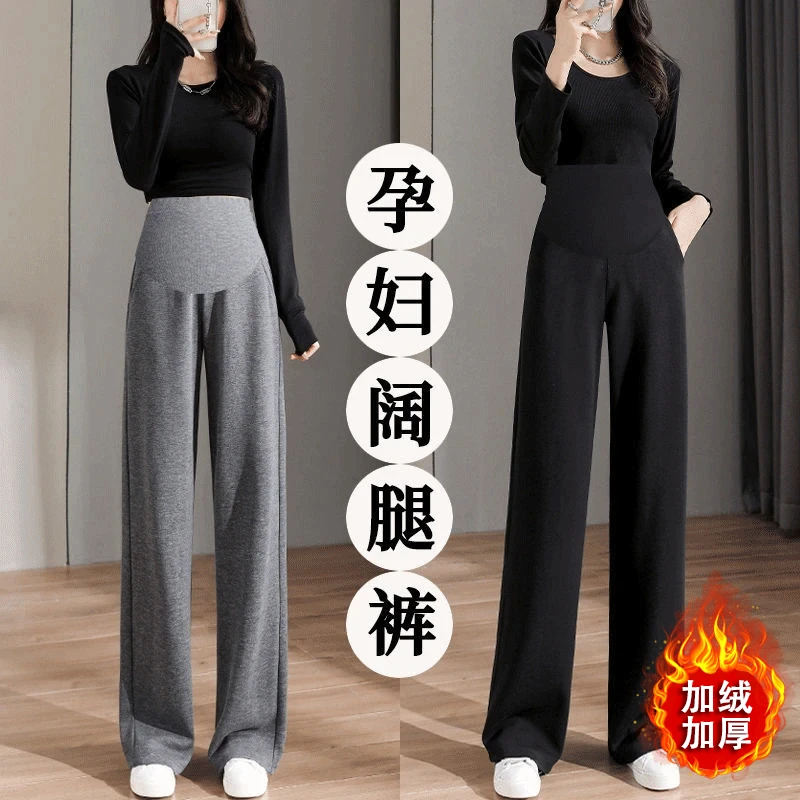 冬季孕妇裤加绒加厚保暖秋冬款外穿阔腿裤宽松大码托腹直筒休闲裤