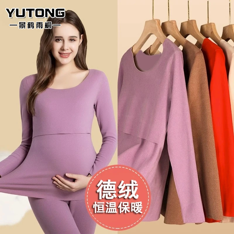 孕妇秋衣秋裤套装产后喂奶哺乳秋冬季套装德绒保暖内衣打底月子服