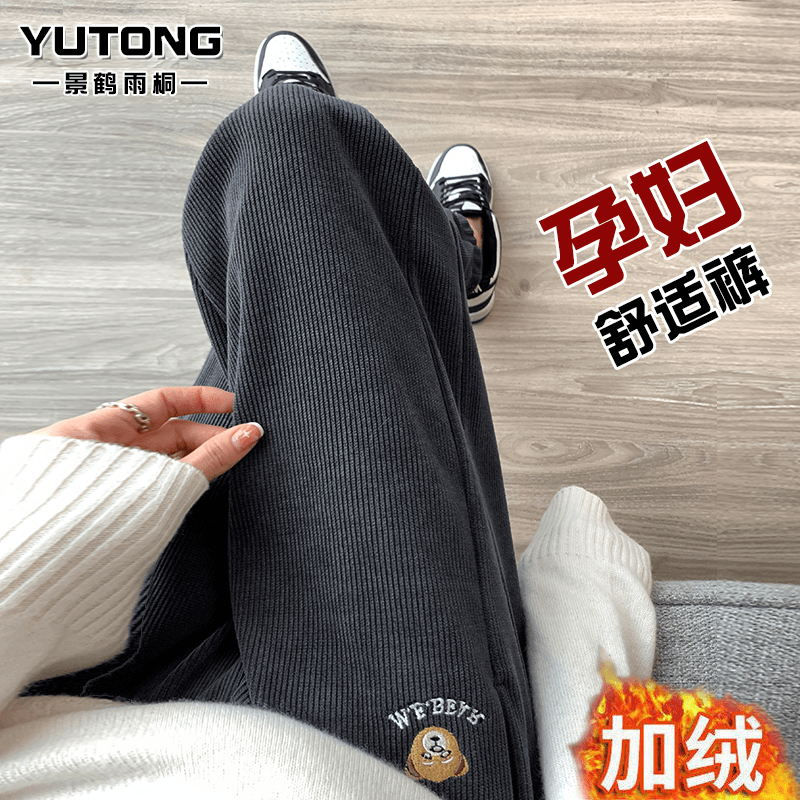 孕妇裤秋冬外穿小个子卫裤网红流行托腹春秋加绒加厚束脚运动长裤