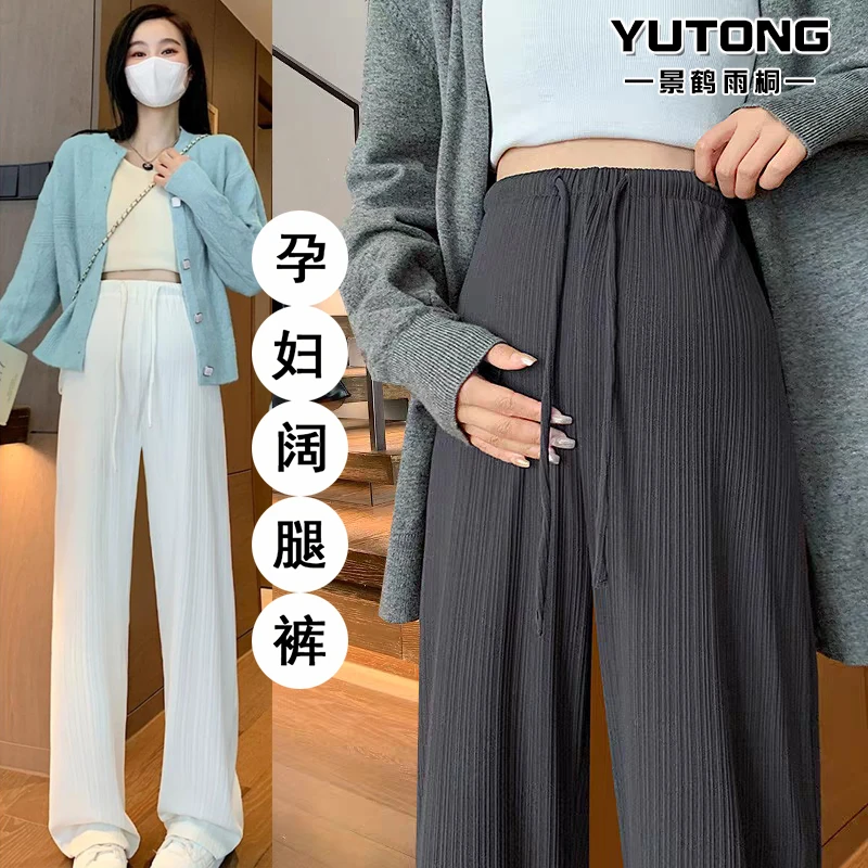 孕妇裤子春夏外穿孕早期2025新款小个子春秋无托腹抽绳阔腿裤春装