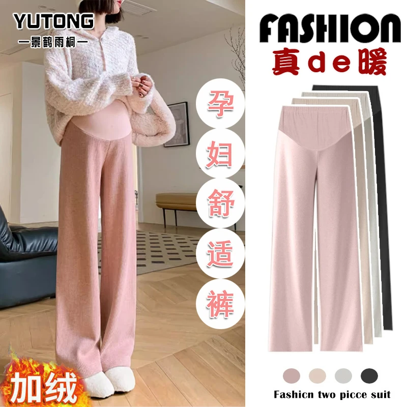 冬季孕妇裤加绒加厚秋冬外穿直筒毛巾绒孕妇阔腿裤小个子休闲裤子
