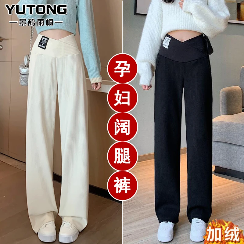 孕妇裤秋冬外穿加绒保暖低腰阔腿裤宽松大码休闲裤洋气时髦孕妇装