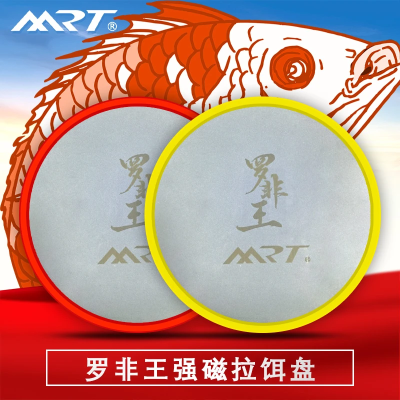 名人堂全磁拉饵盘不沾饵罗非王竞技强磁饵盘通用米糊饵盘饵料磁盘